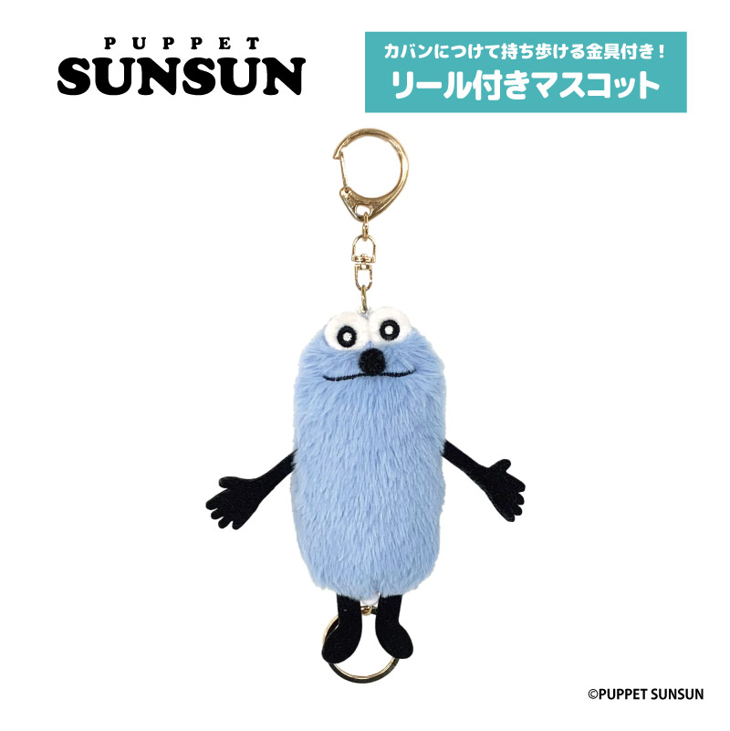 【2026年最新】パペットスンスン再販グッズ全23種完全ガイド│もふもふバッグ・タイルシール・バッジ・クリアカード2026年6月発売！予約方法・口コミ・販売店情報も