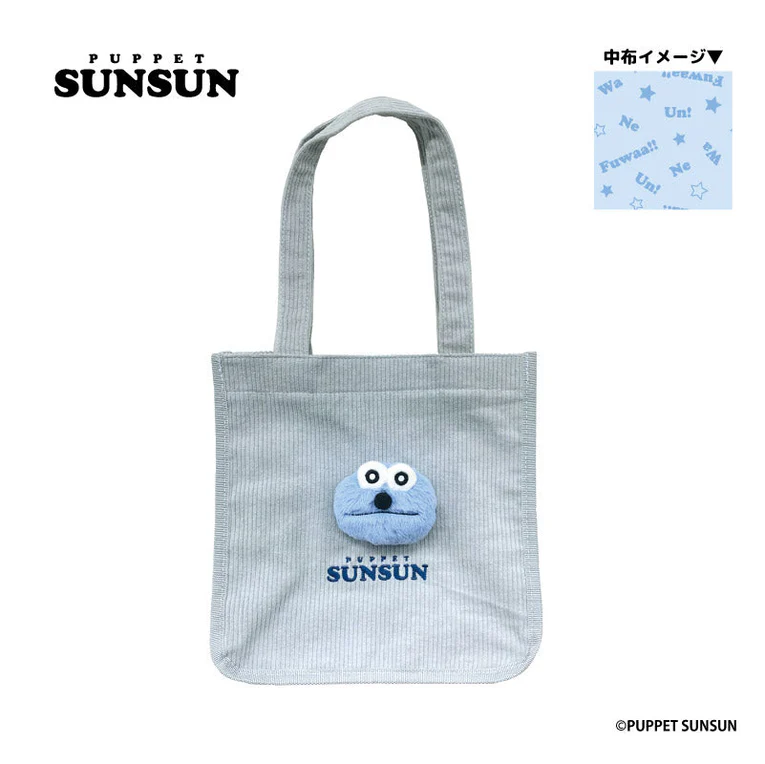 【2026年最新】パペットスンスン再販グッズ全23種完全ガイド│もふもふバッグ・タイルシール・バッジ・クリアカード2026年6月発売！予約方法・口コミ・販売店情報も